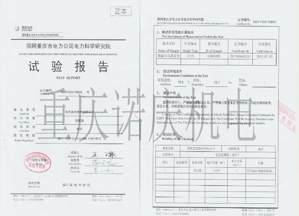 濾後水分檢測指标