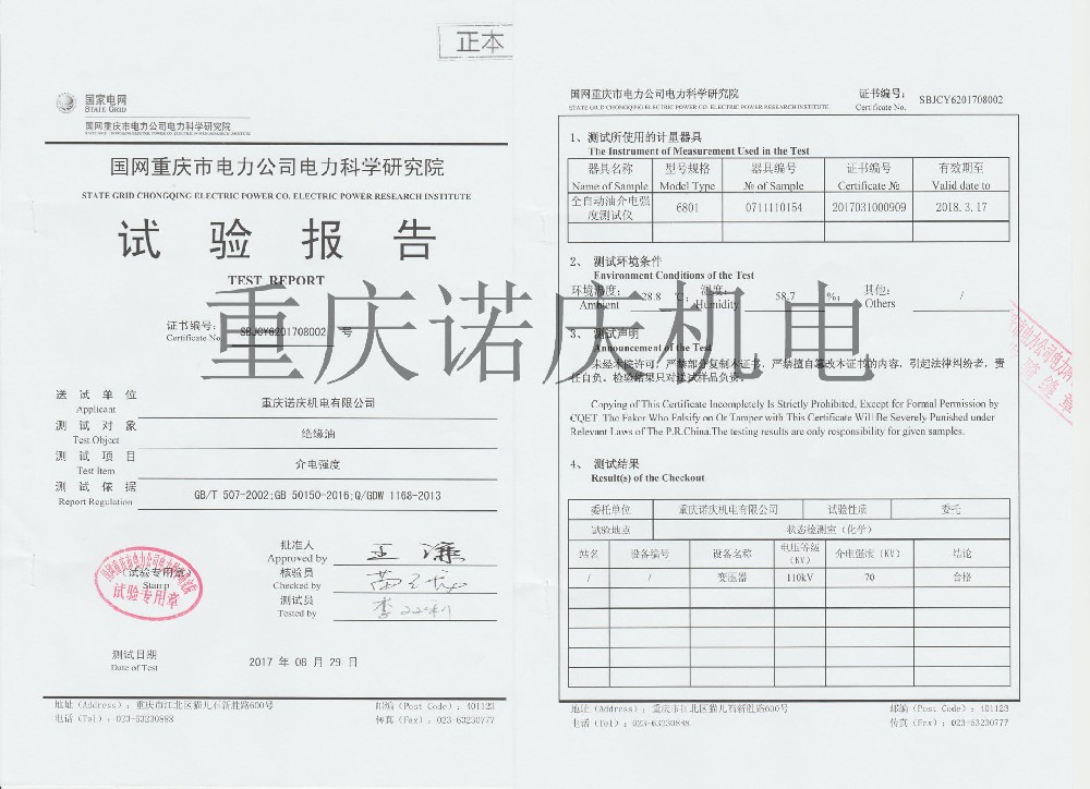 濾後耐壓值指标