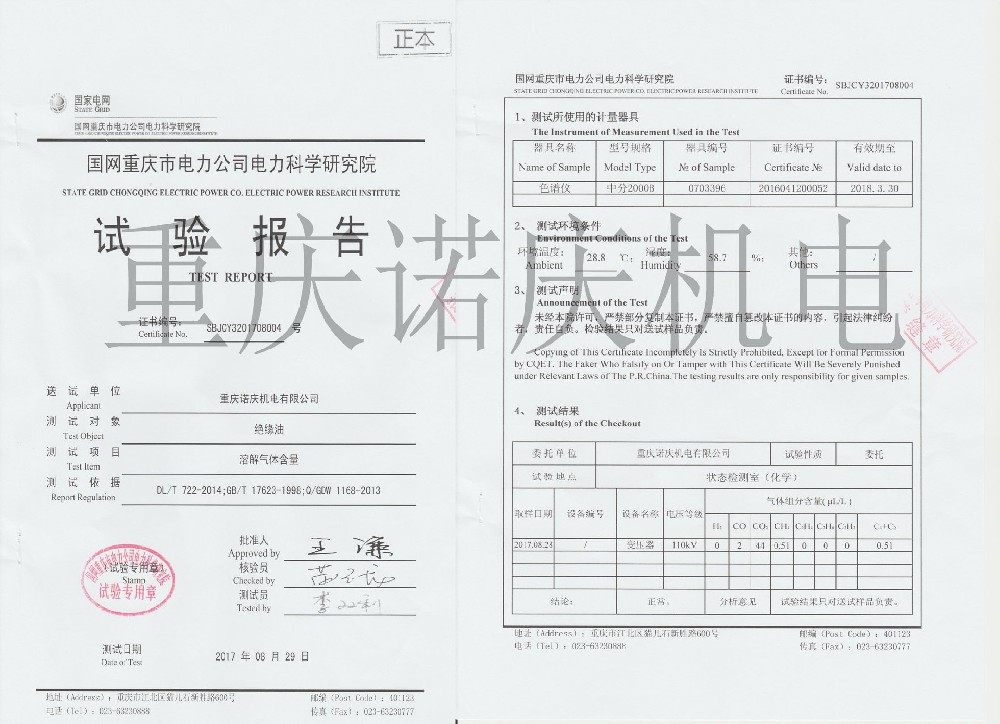 濾後氣體含量指标